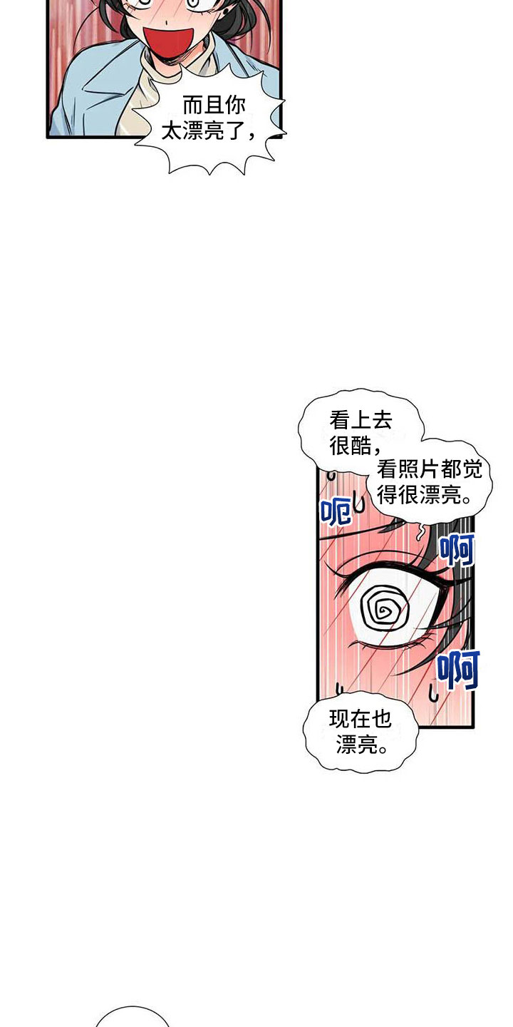 别愿如此漫画,第12章：认识1图