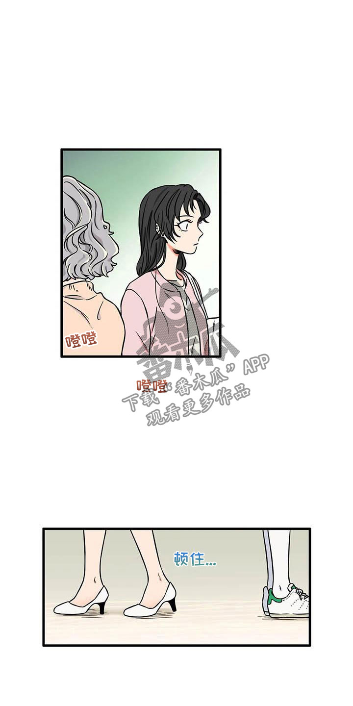 别想打扰我学习漫画,第8章：坦诚一点1图