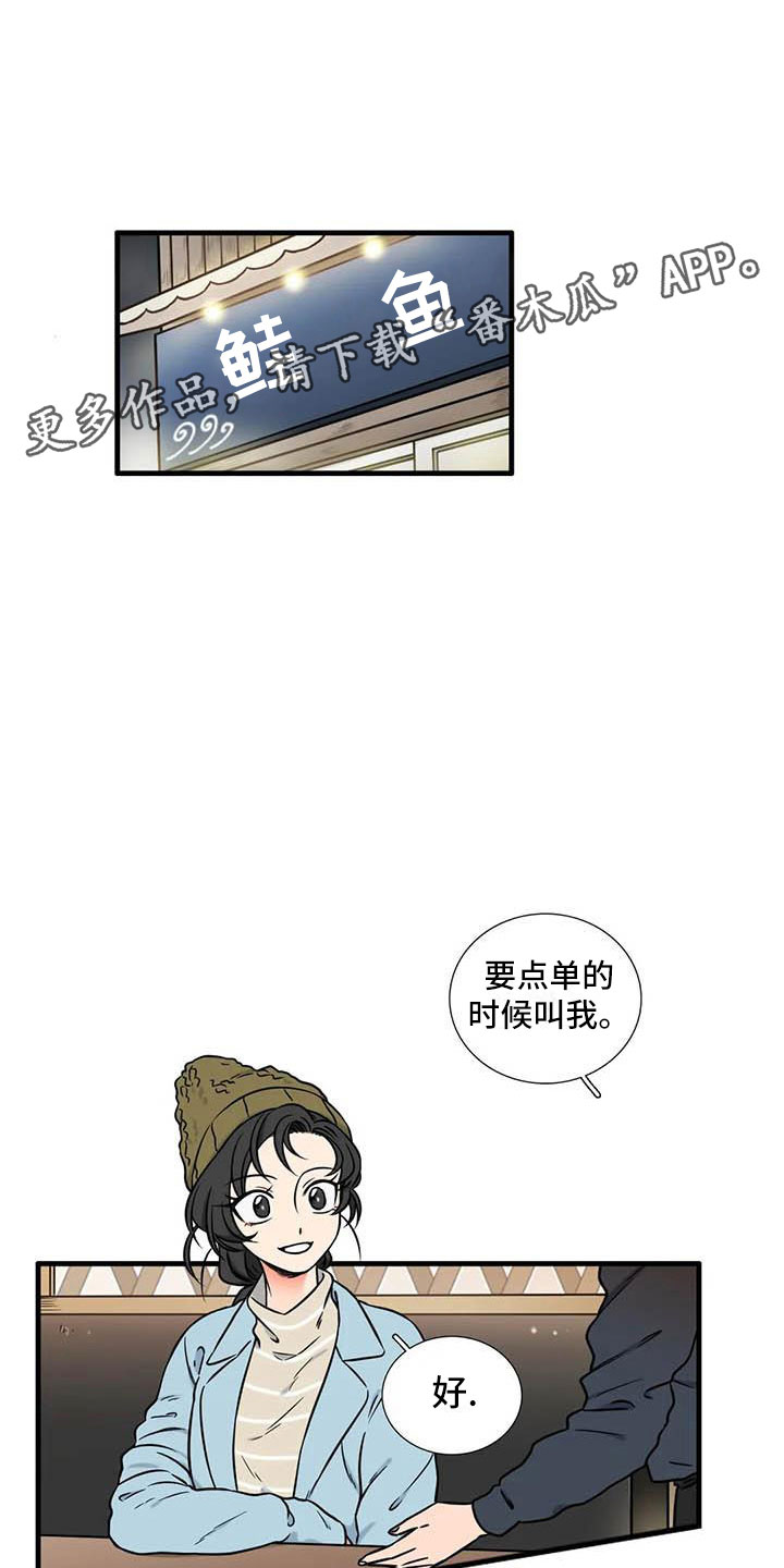 别愿如此漫画全集漫画,第11章：一起吃饭1图