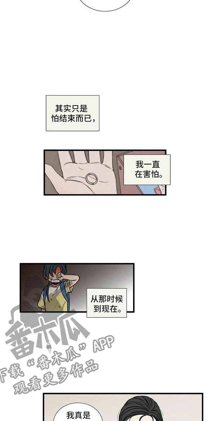 愿我此别不情深漫画,第9章：流鼻血2图
