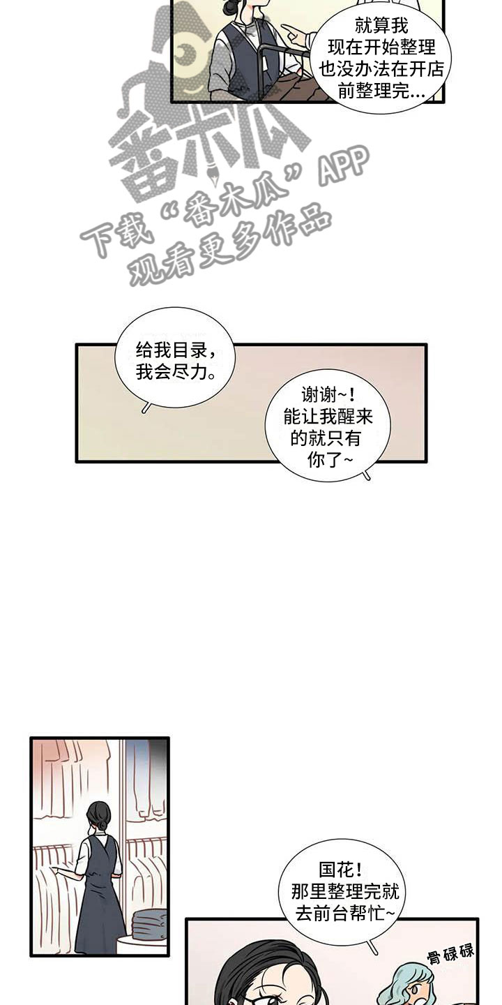 愿我此别不情深漫画,第9章：流鼻血2图