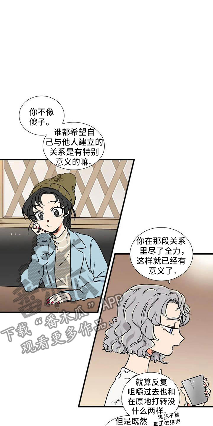 别想打扰我学习漫画,第11章：一起吃饭2图