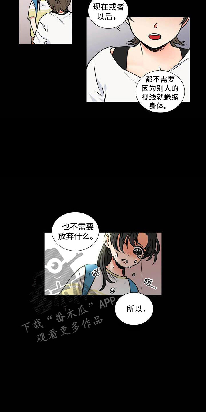 愿别来无恙是什么意思漫画,第9章：流鼻血2图