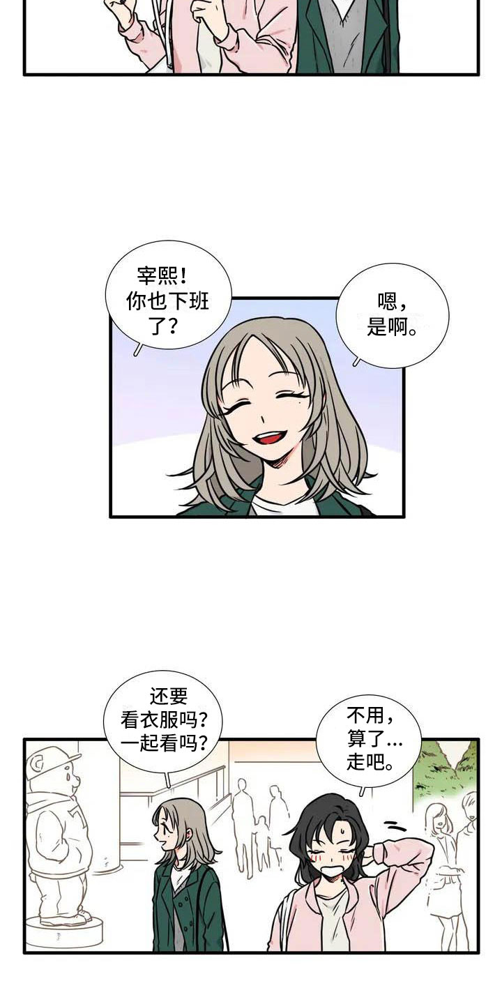 别克昂科旗漫画,第3章：等一下2图