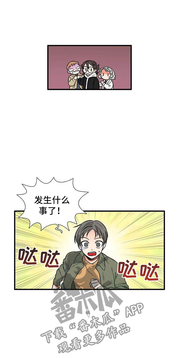 别愿如此漫画,第15章：社长1图