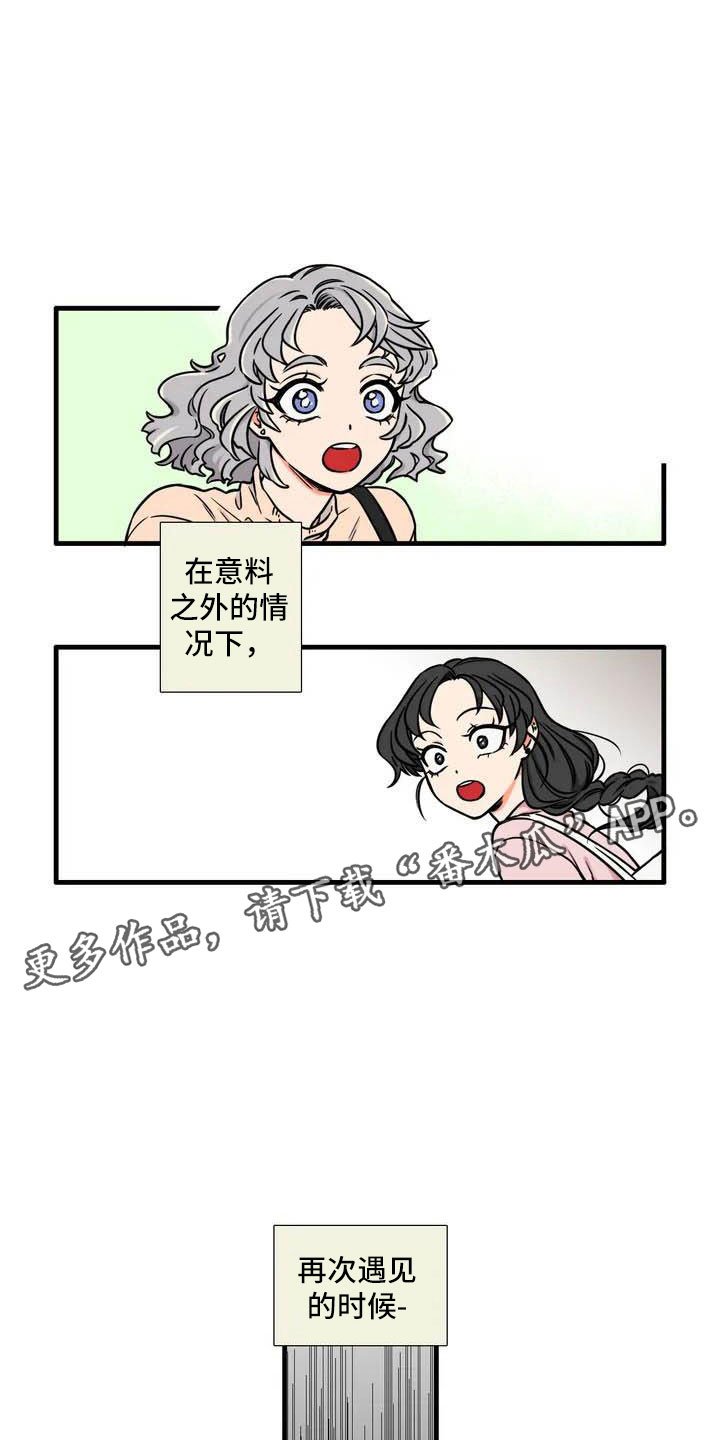 别知己原唱完整版漫画,第5章：在意1图