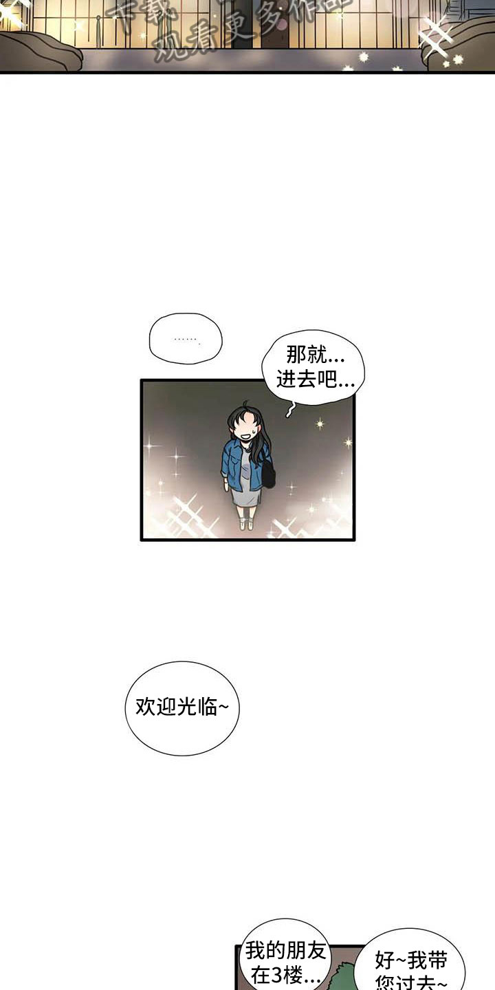 别克昂科威s漫画,第16章：我喜欢你1图