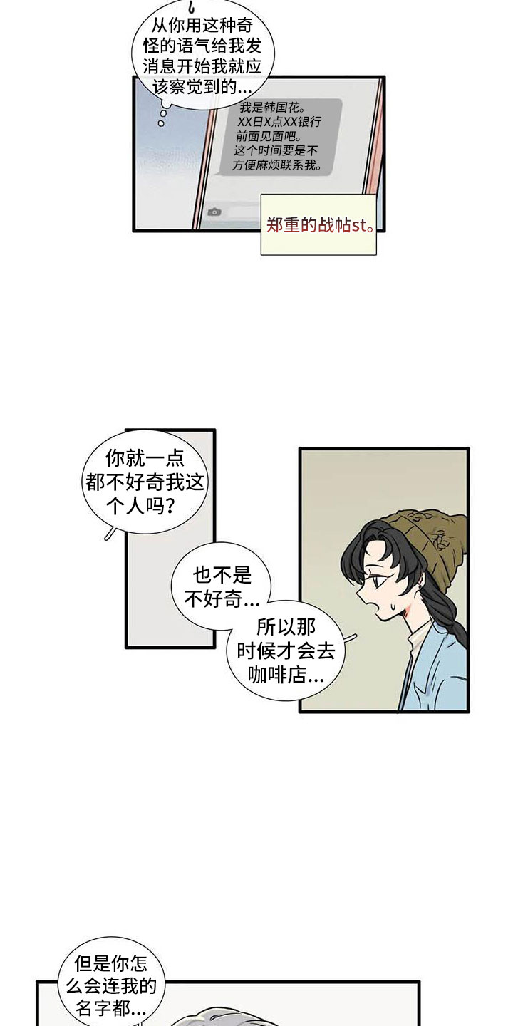 别墅设计图及效果图漫画,第12章：认识1图