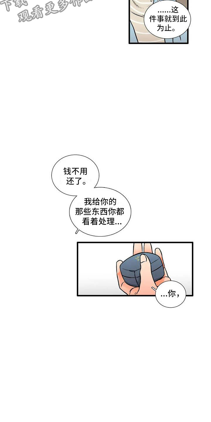 别克昂科威plus漫画,第10章：到此为止2图