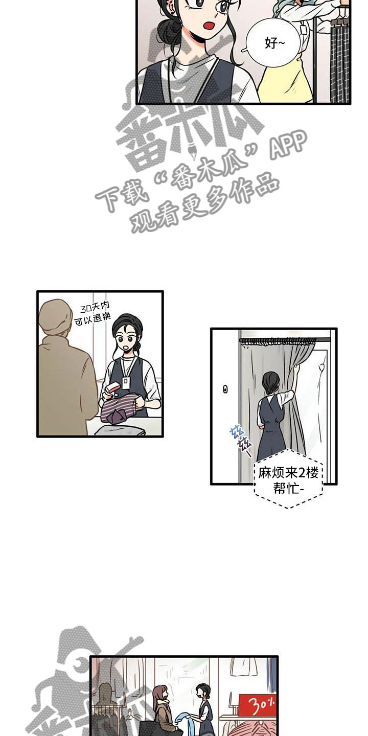 别愿如此 漫画漫画,第9章：流鼻血1图