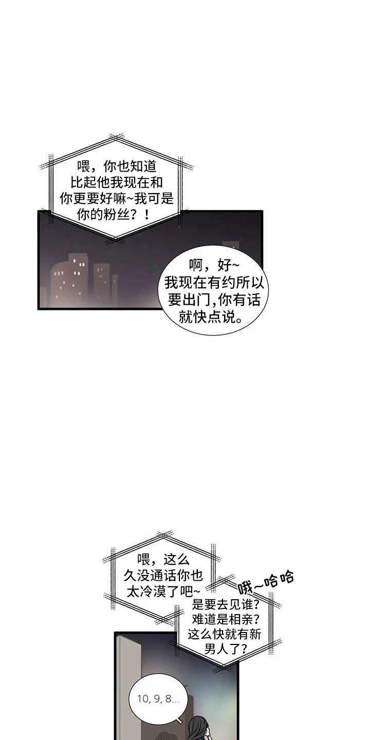 别愿如此漫画全集漫画,第16章：我喜欢你2图