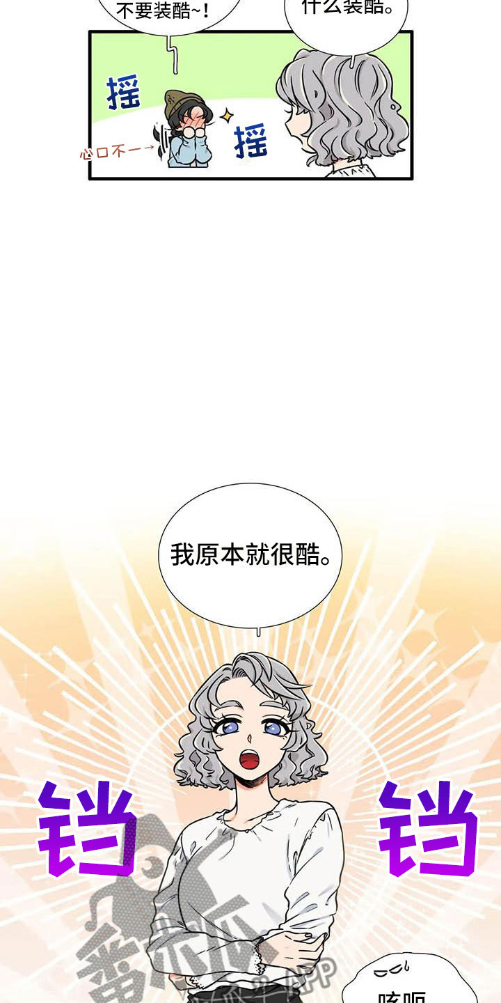 别想打扰我学习漫画,第11章：一起吃饭1图