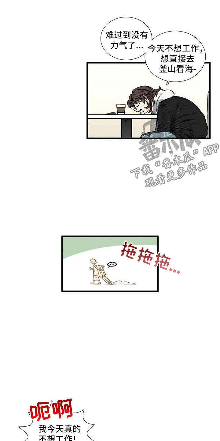 愿我们都如此漫画,第14章：你说什么2图