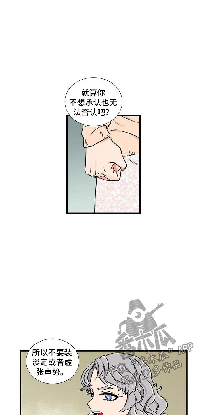 别想打扰我学习漫画,第8章：坦诚一点2图