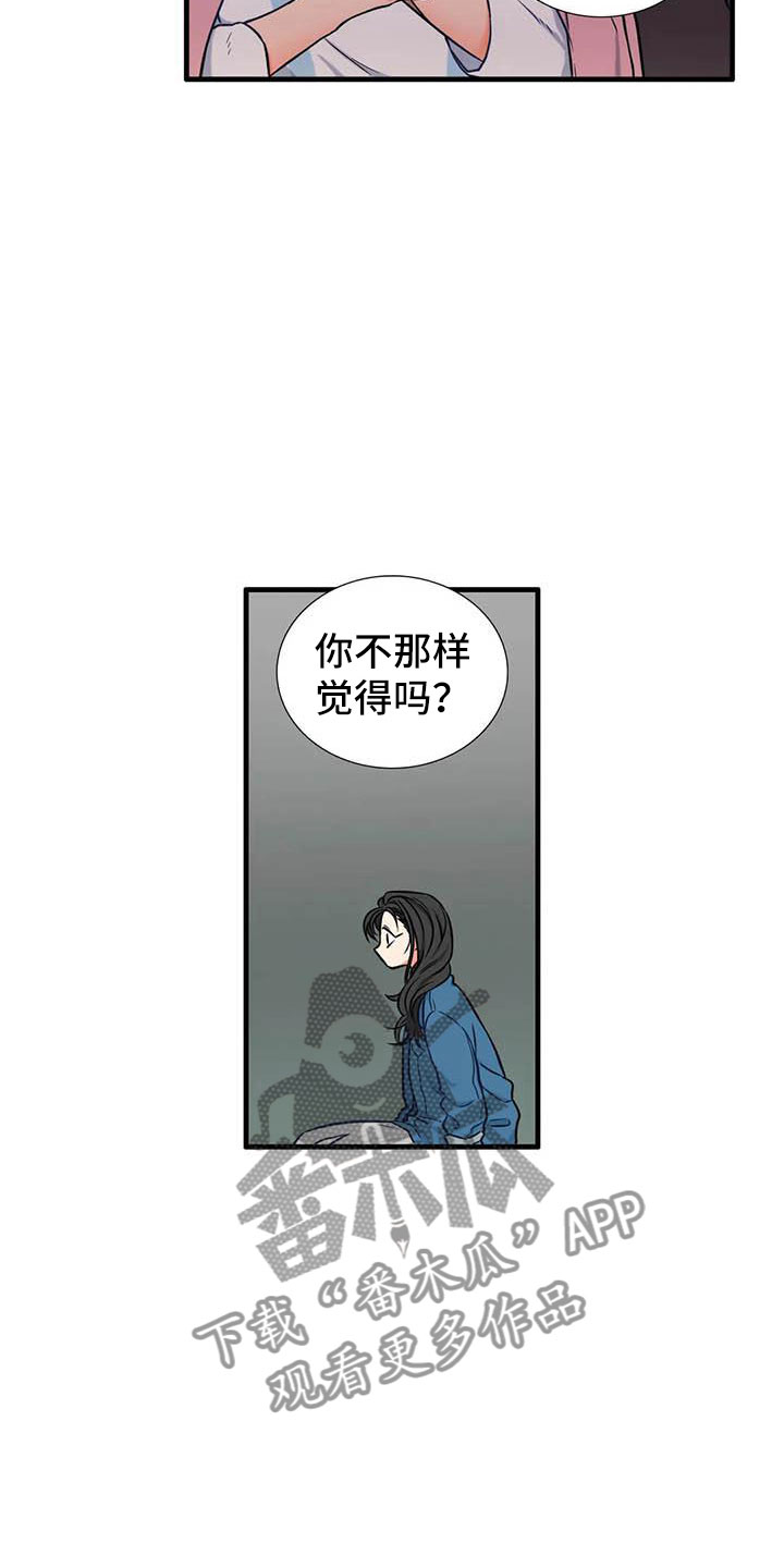 愿我此别不情深漫画,第16章：我喜欢你2图