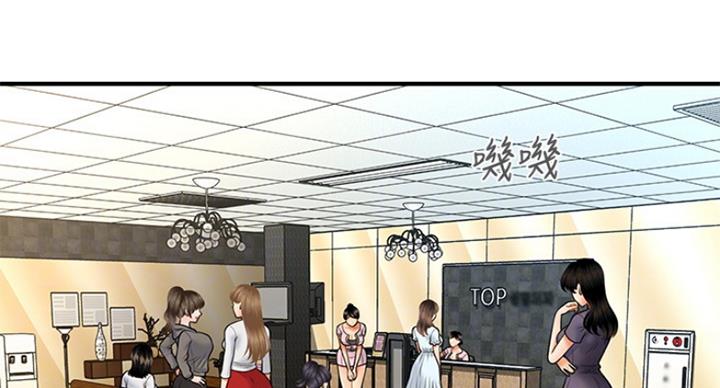 整形外科招聘漫画,第34话1图