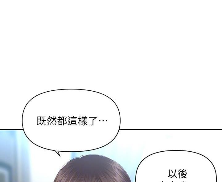 整形外科排名漫画,第168话2图