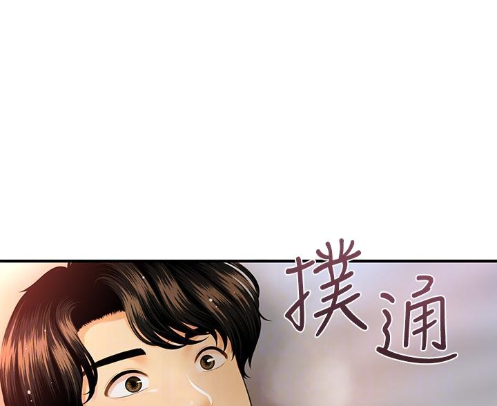 整形外科招聘漫画,第167话1图