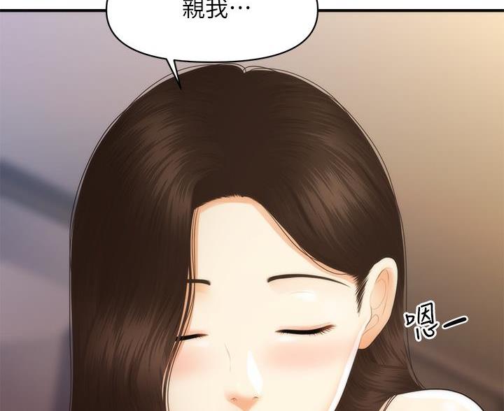 整形外科陈兵教授漫画,第177话2图