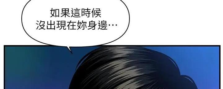 整形外科专业设置标准漫画,第102话2图