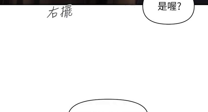 整形外科图片漫画,第31话2图