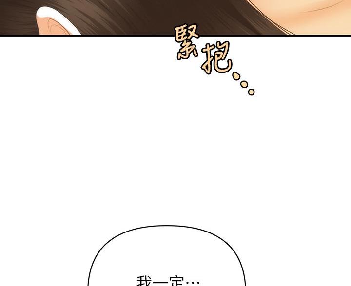 整形外科住培结业考试技能2024年漫画,第178话1图