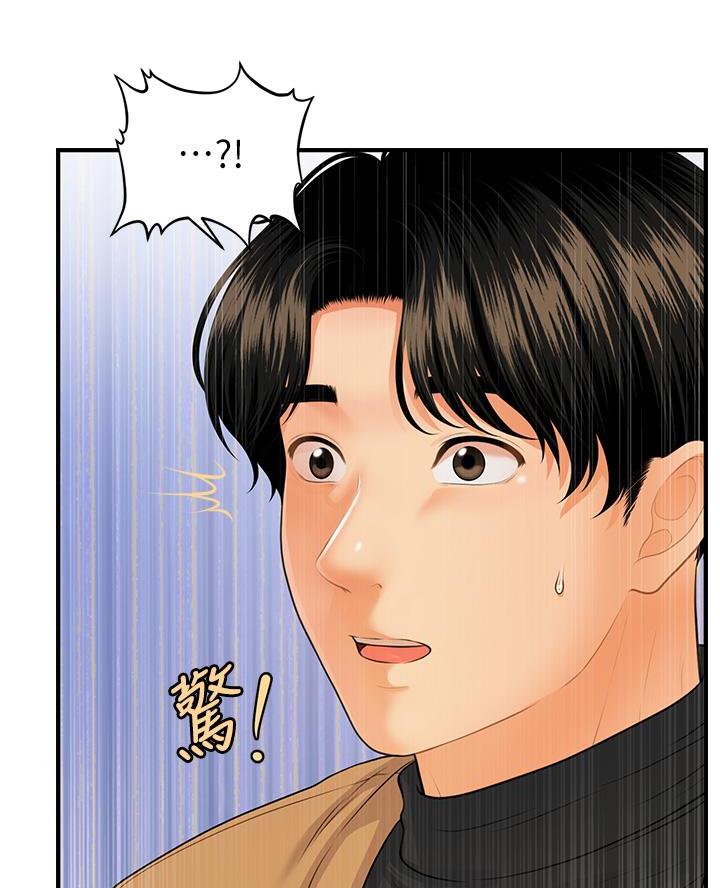 整形外科图片漫画,第138话1图