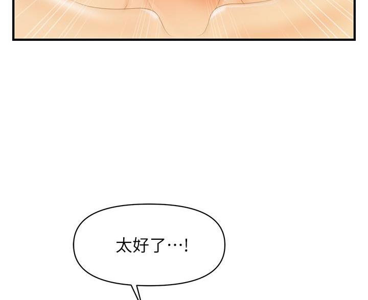 整形外科医保可以报销吗漫画,第178话1图