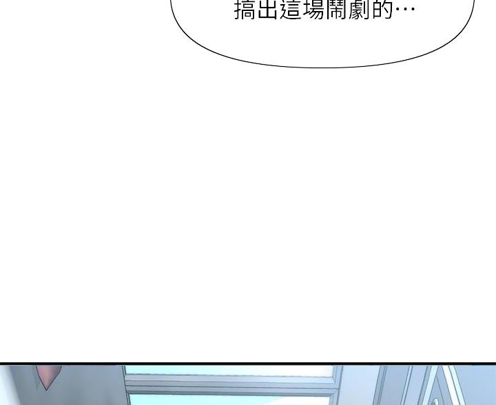 整形外科排名漫画,第168话1图