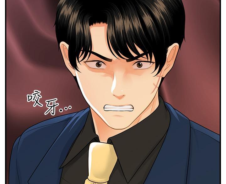 整形外科图片漫画,第170话2图