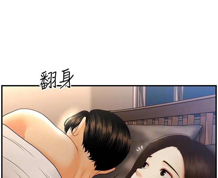 整形外科各项规章制度漫画,第177话1图