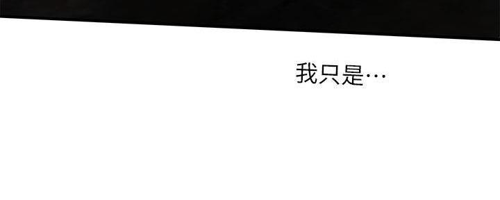 整形外科专业设置标准漫画,第98话2图