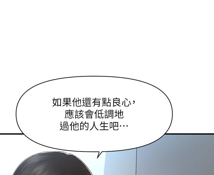 整形外科图片漫画,第169话1图