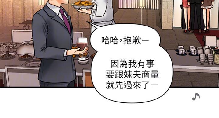 整形外科排名漫画,第27话2图