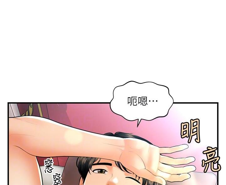 整形外科排名漫画,第168话1图