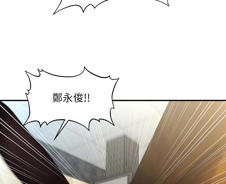 整形外科进修结业证书漫画,第170话1图