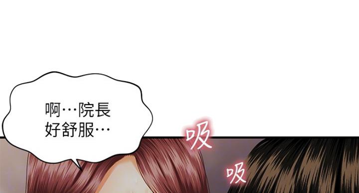 整形外科杨医生漫画,第30话2图