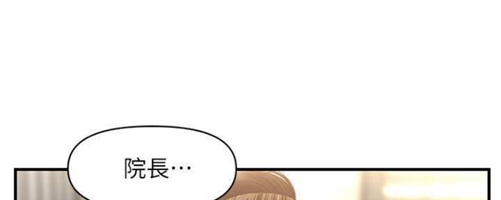 整形外科专业设置标准漫画,第60话2图