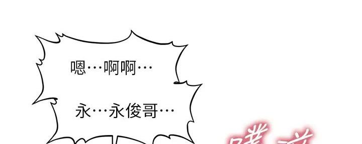 整形外科图片漫画,第114话1图