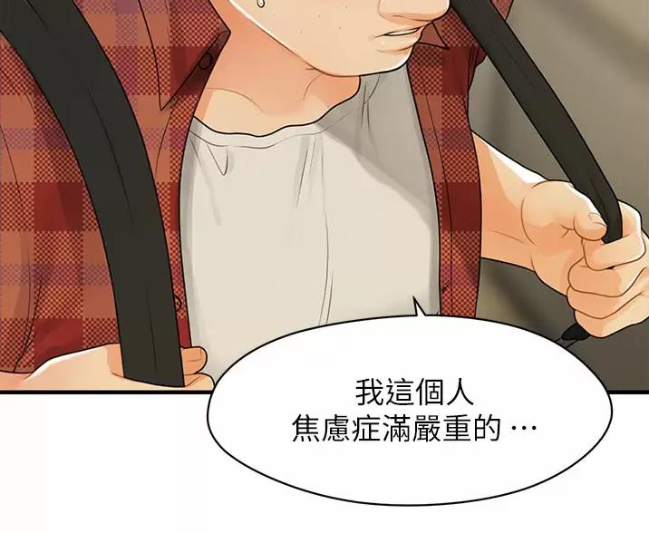 整形外科医生就业发展前景漫画,第184话1图