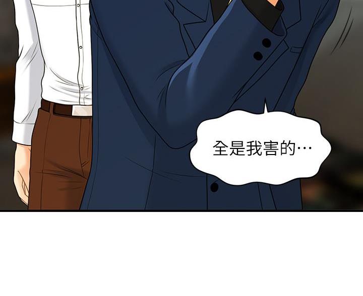 整形外科住培结业考试技能2024年漫画,第171话1图