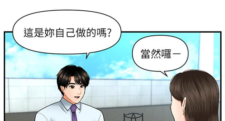 整形外科排名漫画,第34话1图