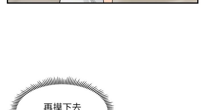 整形外科招聘漫画,第26话2图