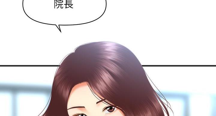 整形外科漫画,第130话2图
