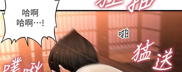 整形外科图片漫画,第100话2图