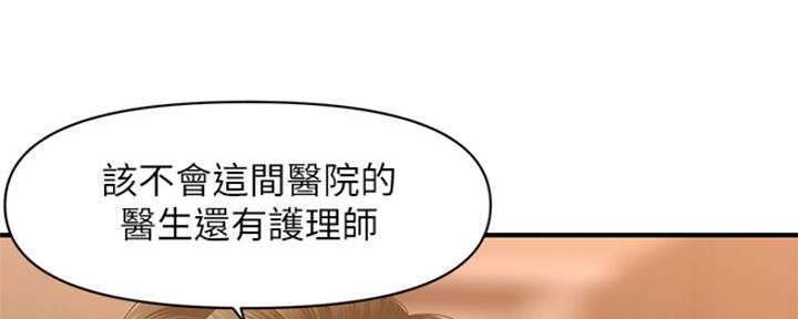 整形外科排名漫画,第64话1图