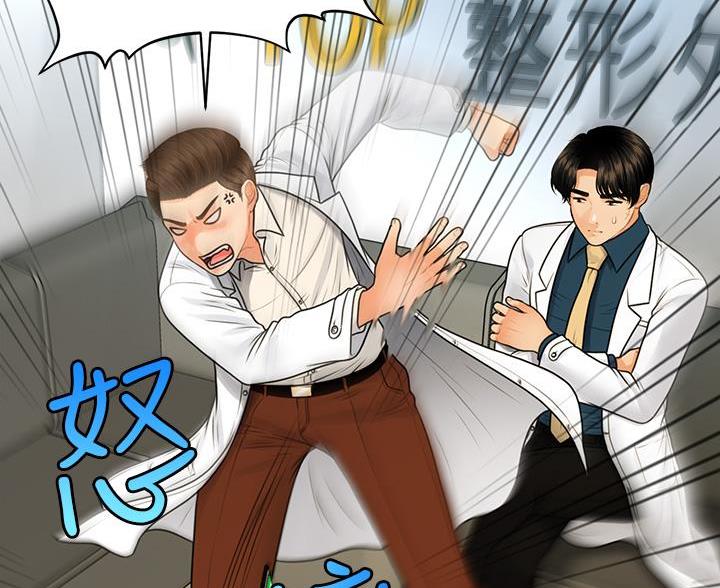 整形外科主治医师报考条件漫画,第180话1图