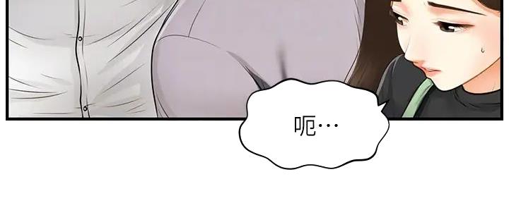 整形外科图片漫画,第119话2图