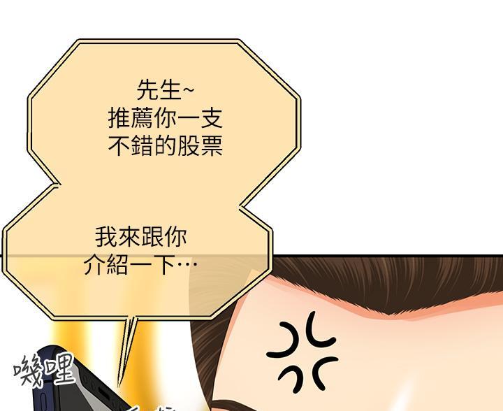 整形外科学中级职称漫画,第180话2图