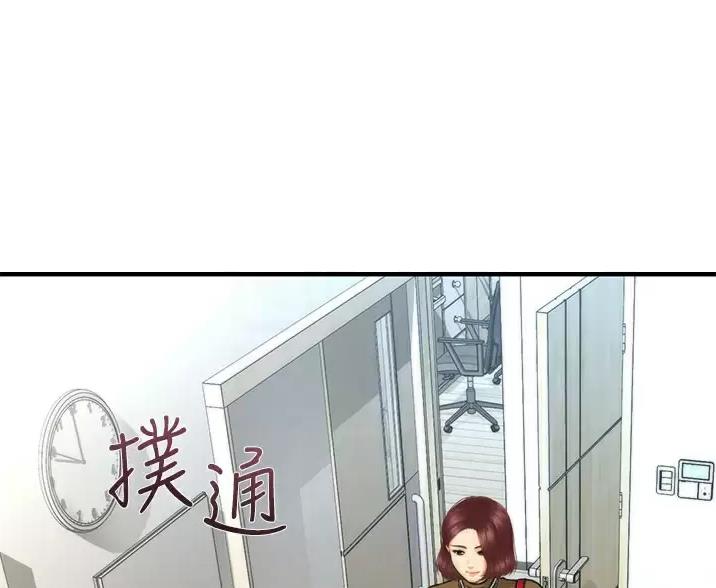 整形外科研究生院校排名漫画,第183话1图